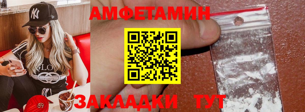 АМФ Розовый Тобольск