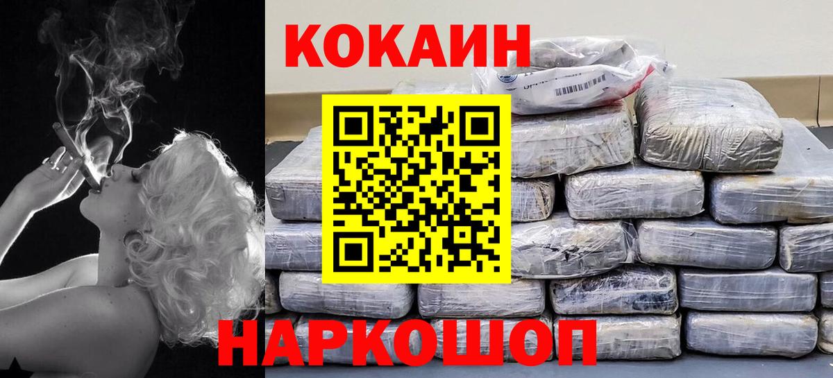 КОКАИН Эквадор Тобольск