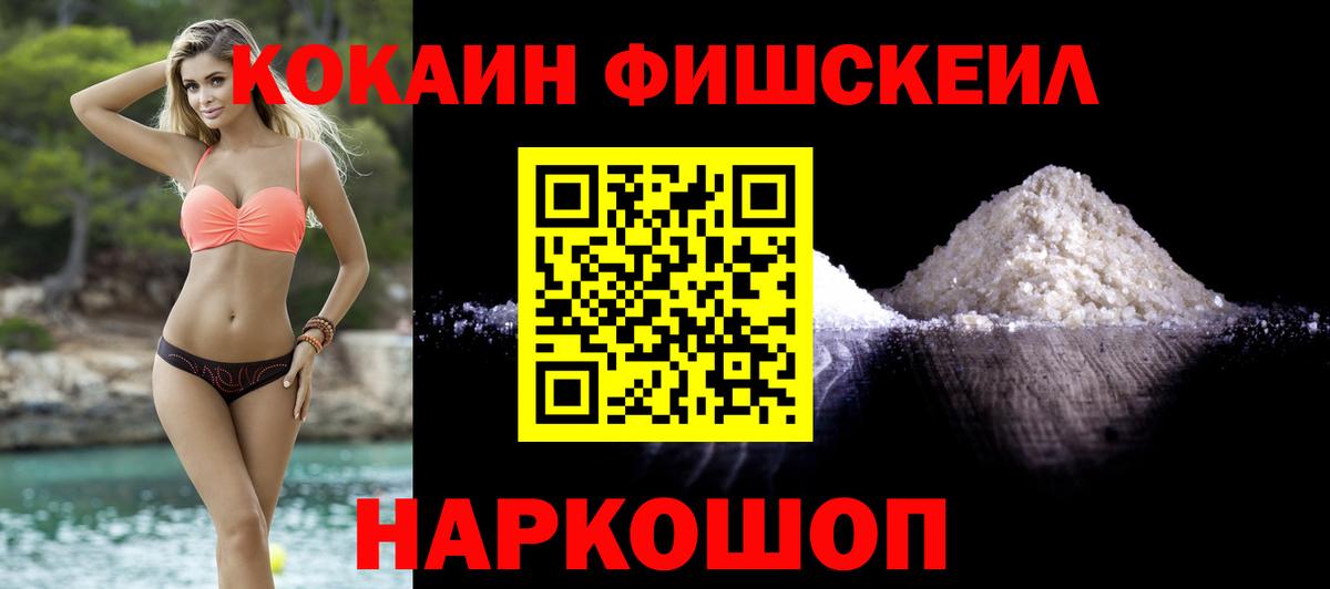 Кокаин Перу  Вход с VPN  КОКАИН  COCAIN 98%  Тобольск 
