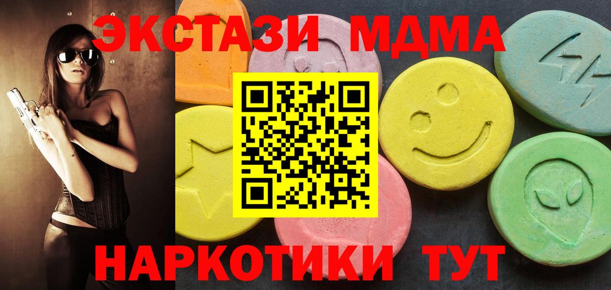 ГАШИШ  Канабис  Вход с VPN  Тобольск  Мефедрон  МЕФ кристаллы  ЭКСТАЗИ 