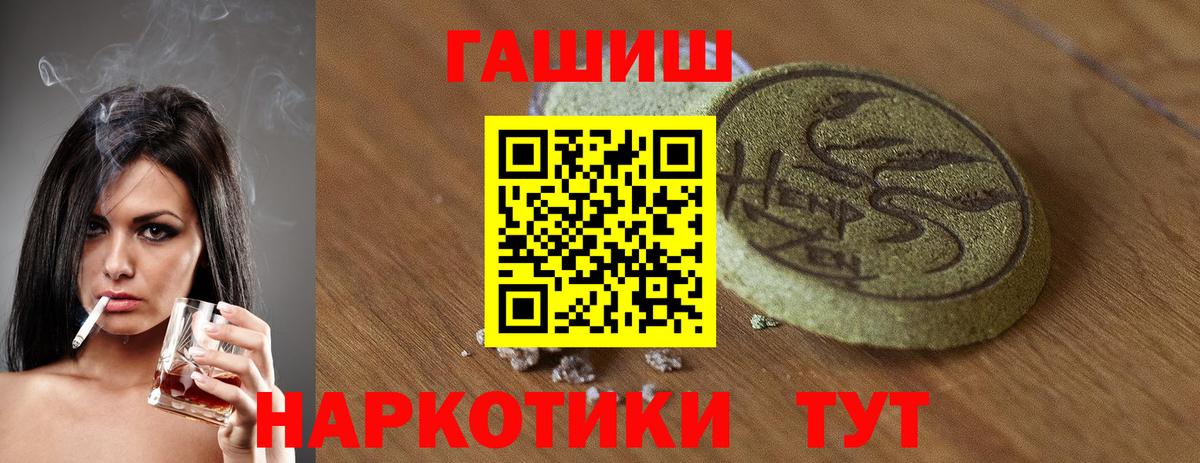 Гашиш убойный  ГАШИШ  Тобольск  Гашиш индика сатива  Вход с VPN 