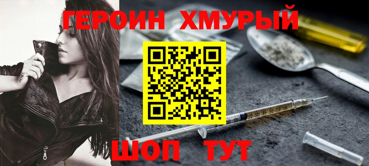 Героин афганец  Вход с VPN  Тобольск 