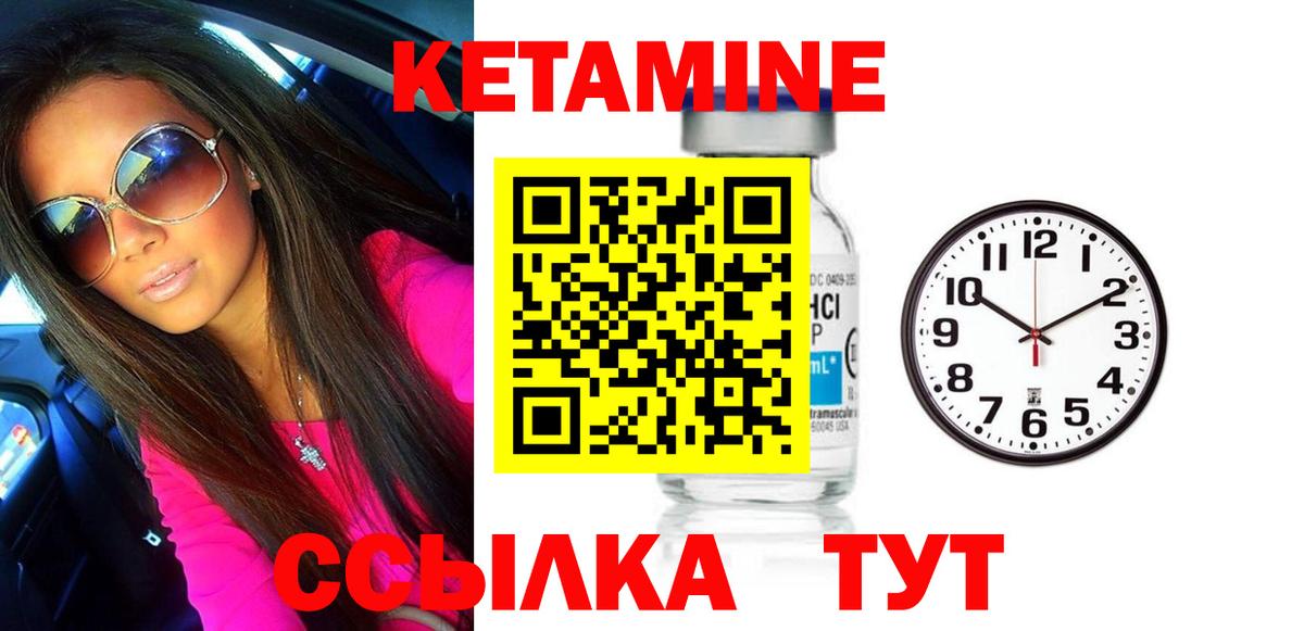 Тобольск  Кетамин ketamine  Вход с VPN 