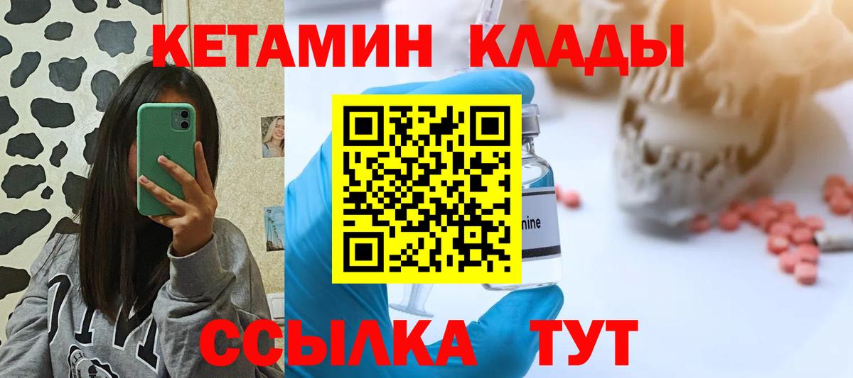 Кетамин VHQ Тобольск