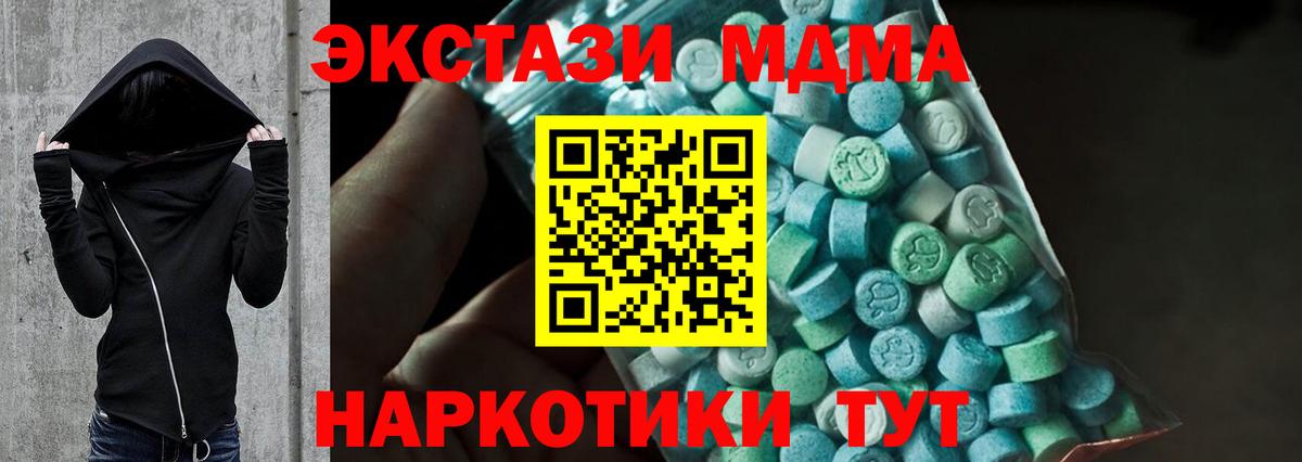 MDMA  Вход с VPN  Тобольск  MDMA Molly  МДМА Molly 