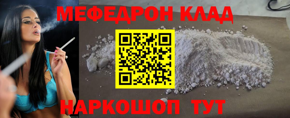 Тобольск  МЕФ VHQ  Меф мяу мяу  Мефедрон  Вход с VPN 