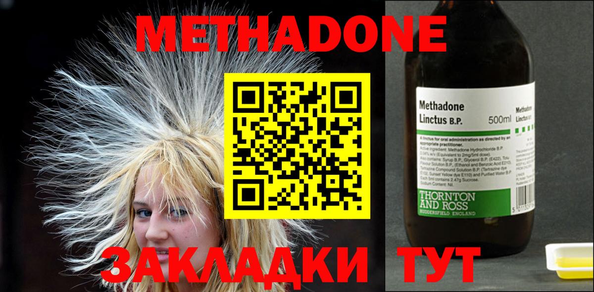 Тобольск  МЕТАДОН белоснежный  МЕТАДОН белоснежный  Вход с VPN 