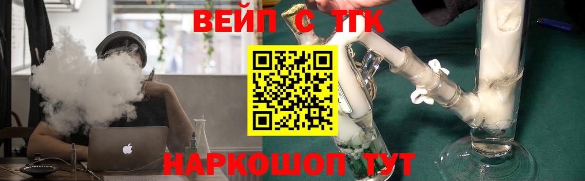 Дистиллят ТГК гашишное масло  ТГК жижа  Вход с VPN  Тобольск 